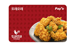 또래오래 디지털상품권 2만원권