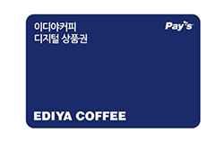 이디야커피 디지털상품권 1만원권