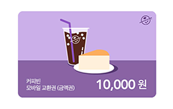 커피빈 교환권