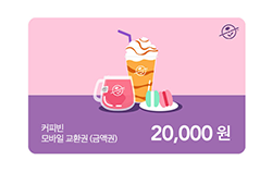 커피빈 교환권
