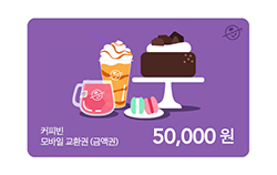커피빈 교환권
